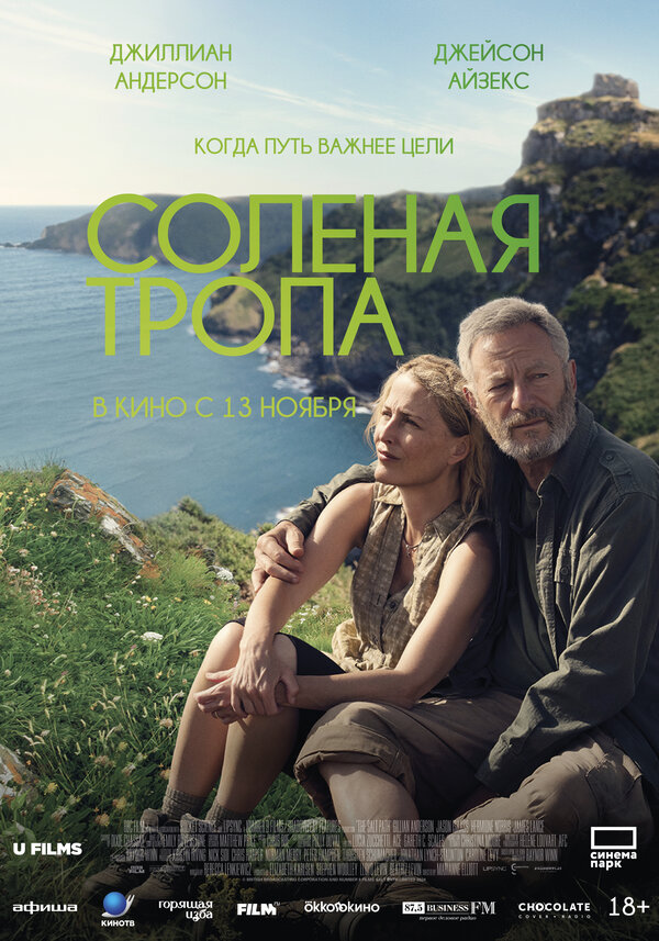Постер фильма